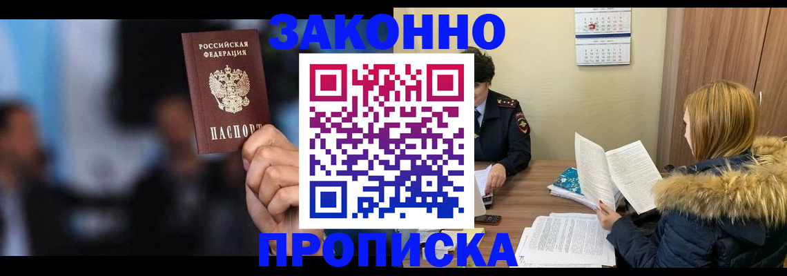 временная регистрация надежно в Острове