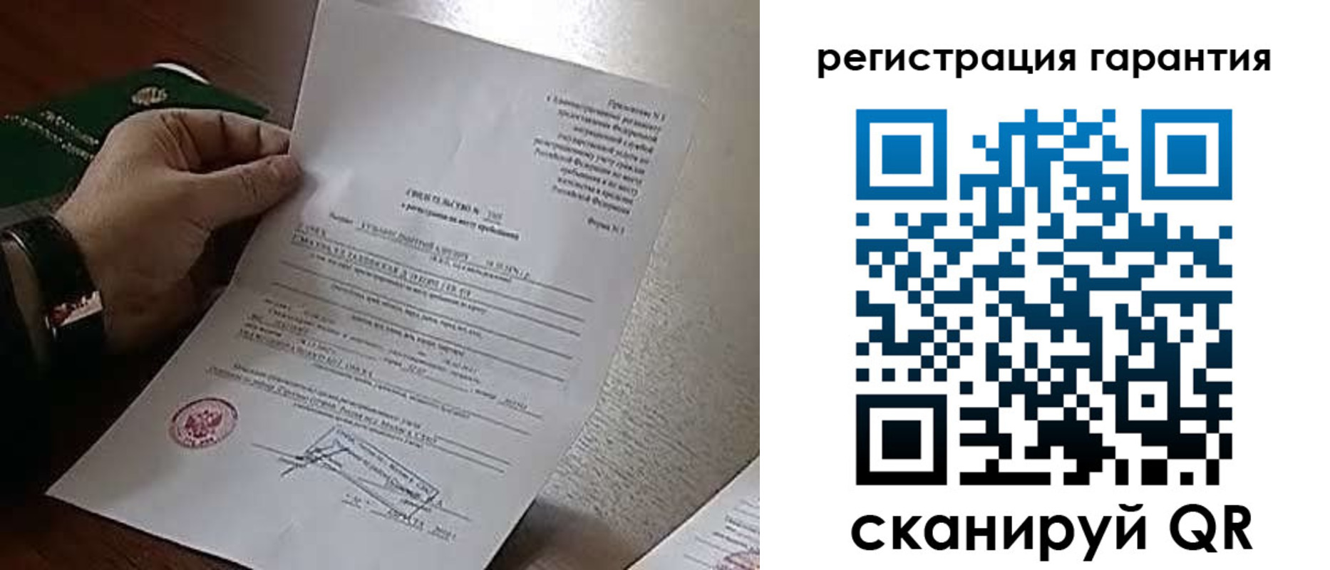 временная регистрация 2025 в Острове
