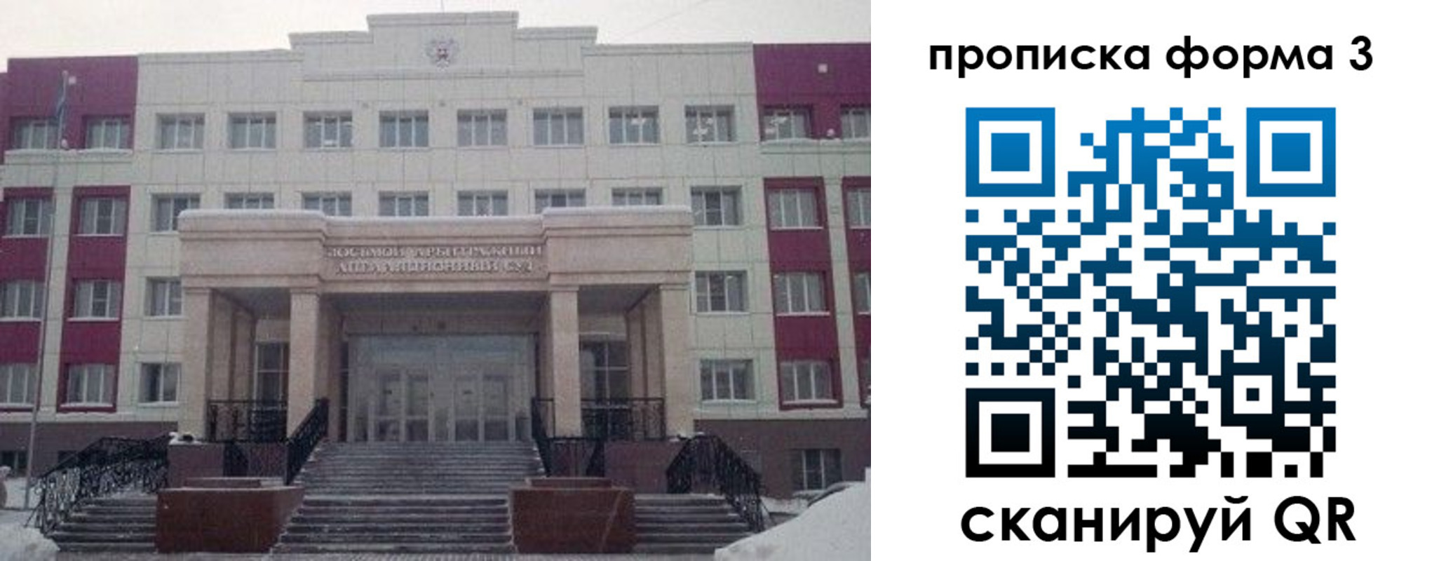прописка регистрация в Острове