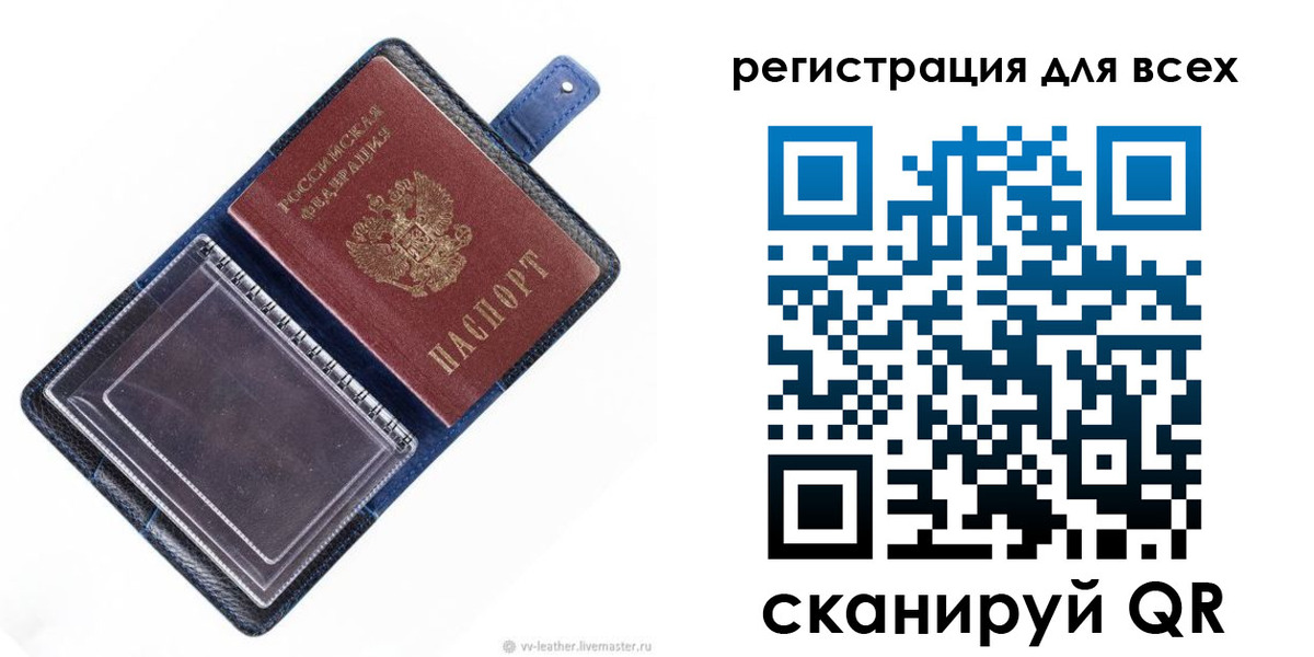прописка гарантия в Острове