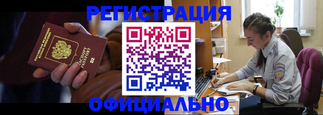 временная регистрация для всех в Острове