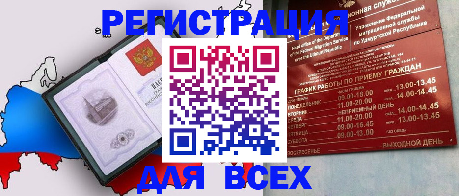 временная регистрация надежно в Острове