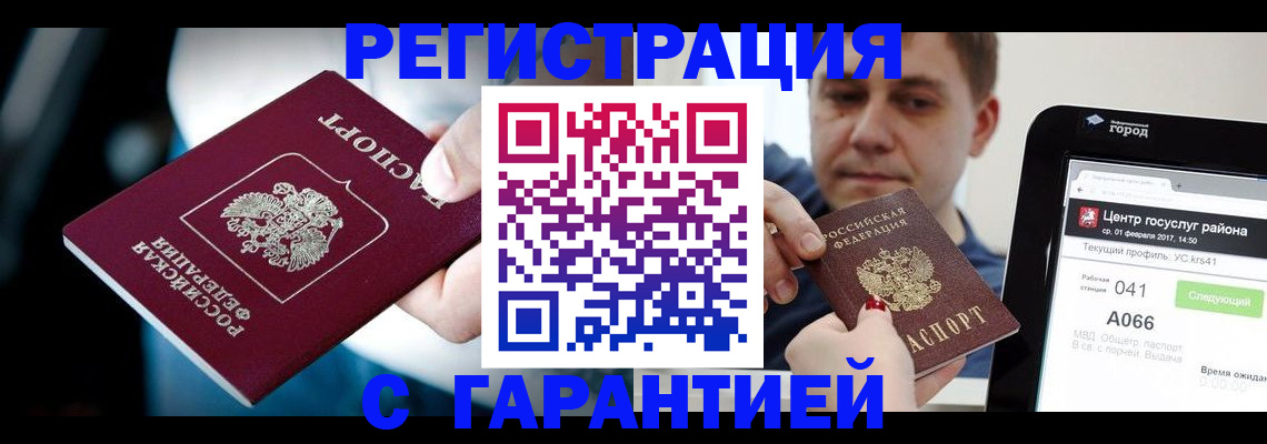 регистрация в Острове