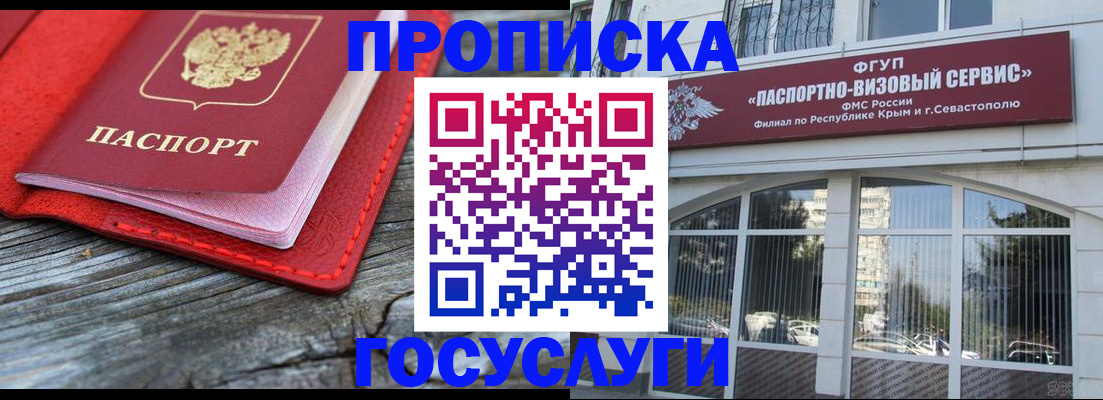 прописка иностранных граждан в Острове