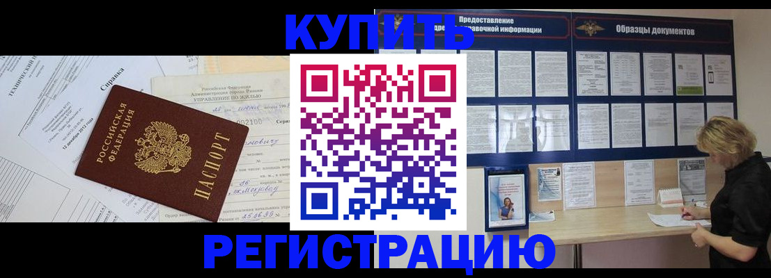 прописка для школы в Острове