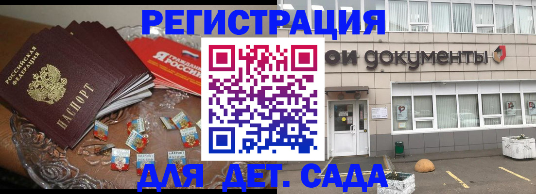 временная регистрация поиск в Острове