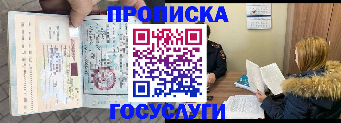 временная регистрация для всех в Острове