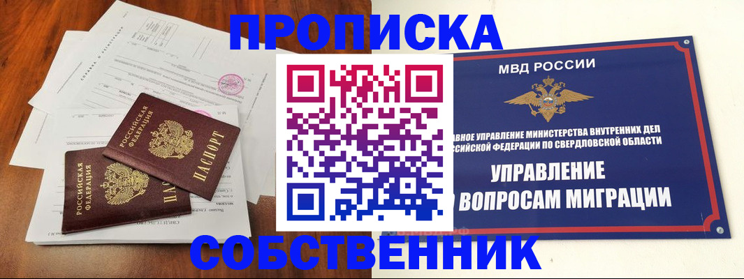 прописка паспорт в Острове